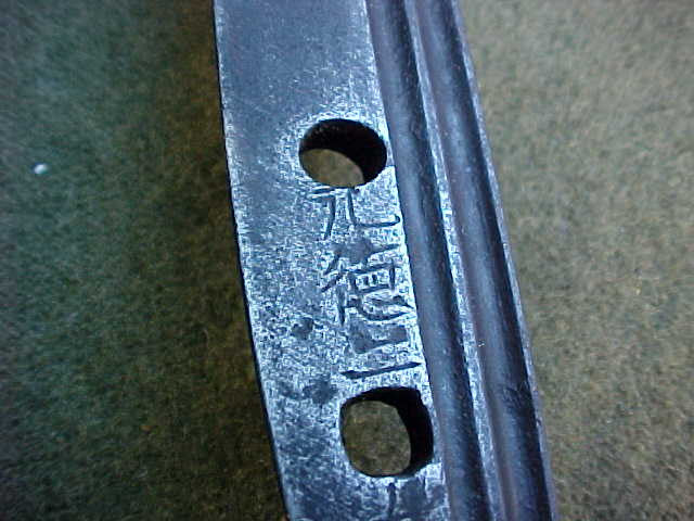 Japanese Koto - Early Edo Period Wakizashi Blade, #3223 Edged Weapons - Image 11