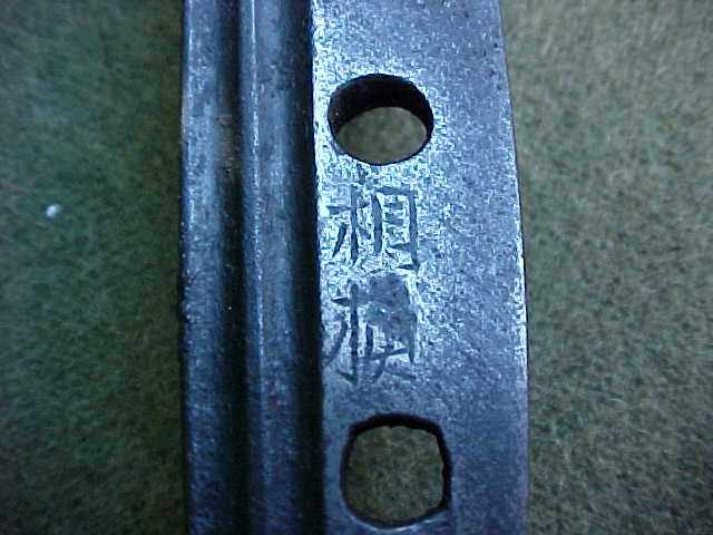 Japanese Koto - Early Edo Period Wakizashi Blade, #3223 Edged Weapons - Image 9